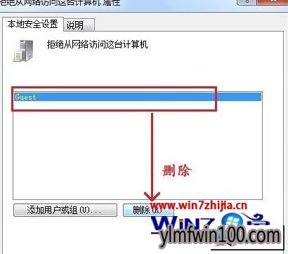 雨林木风win10系统局域网共享无法访问提示“您可能没有权限使用网络资源”的图文步骤