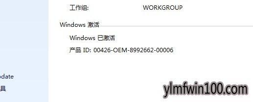 雨林木风win10旗舰版电脑出现此windows副本不是正版怎么解决