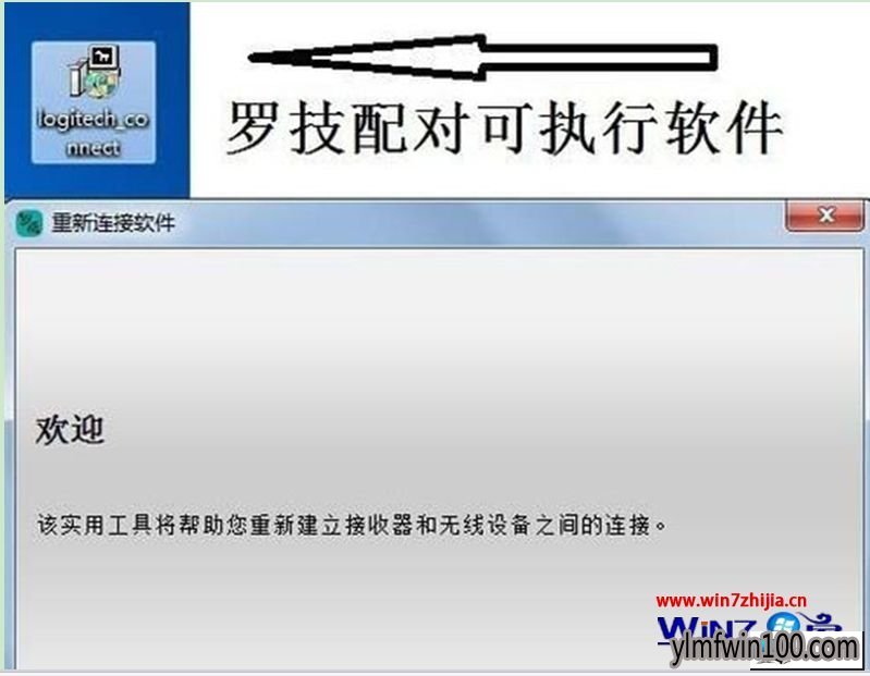 笔记本雨林木风win10系统下无线鼠标接收器丢了或损坏怎么办 雨林木风win10系统无线鼠标接收器丢了或损坏的图文步骤