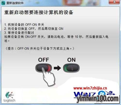 笔记本雨林木风win10系统下无线鼠标接收器丢了或损坏怎么办 雨林木风win10系统无线鼠标接收器丢了或损坏的图文步骤