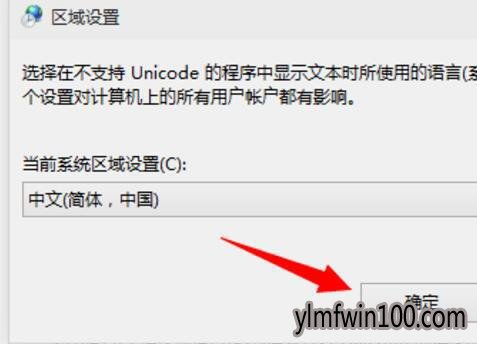 雨林木风win10应用程序无法正常启动(0x0000142)怎么解决