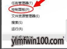 雨林木风win10应用程序无法正常启动(0x0000142)怎么解决