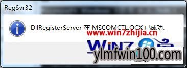 ľwin10ϵͳʾMsCoMCTL.oCxʧЧͼĲ