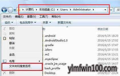 application data 拒绝访问怎么办