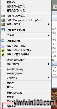 application data 拒绝访问怎么办