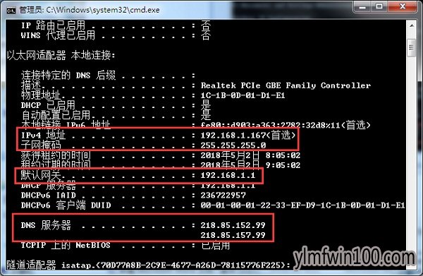 雨林木风win10系统本地连接受限制或无连接怎么办