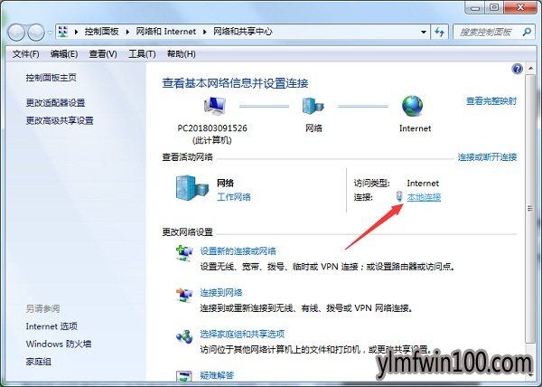 雨林木风win10系统本地连接受限制或无连接怎么办
