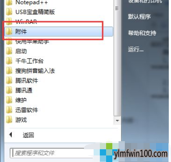 雨林木风win10无法更新提示80072ee2 雨林木风win10无法更新提示80072ee2