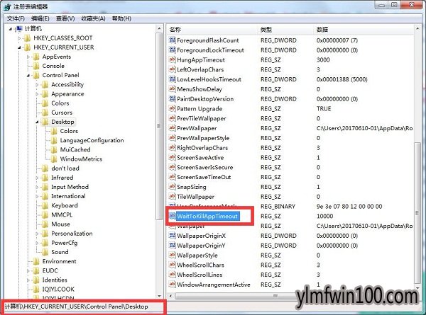 雨林木风win10 64位旗舰版点击软件闪屏怎么办