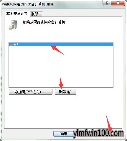windows7 64位无法访问没有权限使用网络资源怎么办