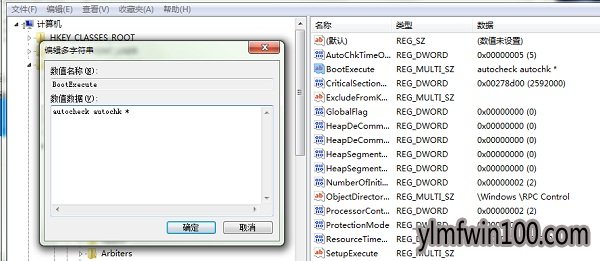 windows7旗舰版解决电脑开机每次都会自检