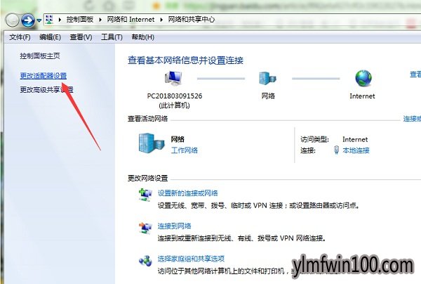 w7系统没有有效的ip配置图文步骤