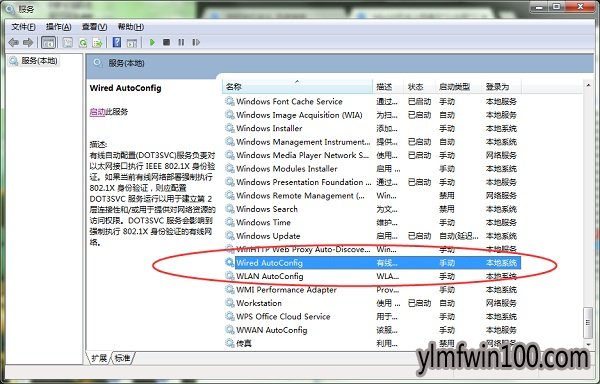 w7系统没有有效的ip配置图文步骤