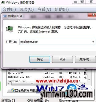 雨林木风win10系统桌面图标变未知文件的图文步骤