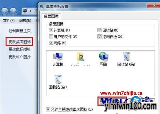 雨林木风win10系统桌面图标变未知文件的图文步骤