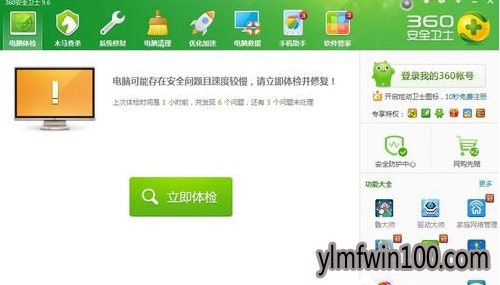 电脑重启 电脑重启