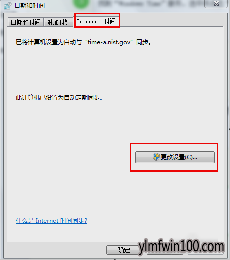 时间同步 时间同步