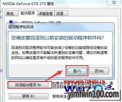 雨林木风win10系统更新显卡驱动后最佳分辨率不见了的图文步骤