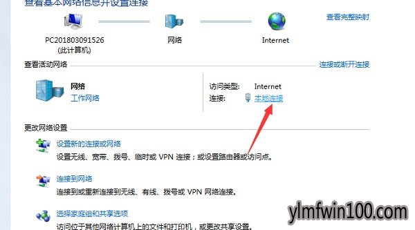 window7开机网络图标启动很慢怎么办