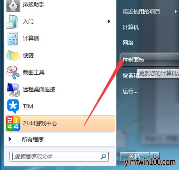 windows7 64位安装打印处理器不存在怎么办