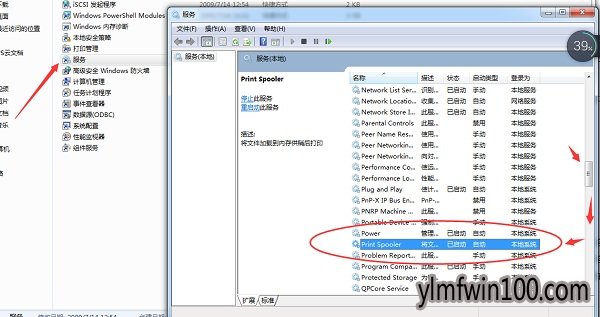 windows7 64位安装打印处理器不存在怎么办