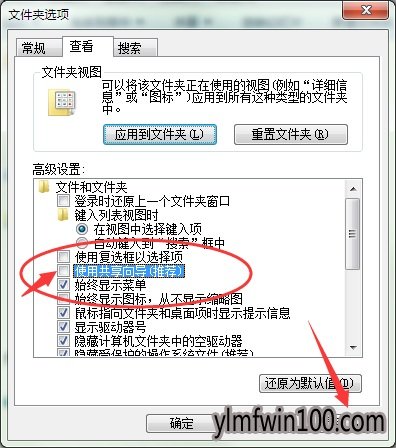 w7系统文件夹需要安全选项卡怎么解决