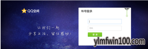 qq空间 qq空间