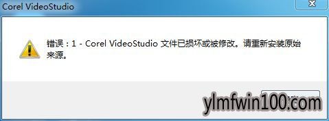 雨林木风win10系统打开会声会影x8提示“错误:1 ”怎么办 雨林木风win10系统打开会声会影x8提示“错误:1 ”怎么办