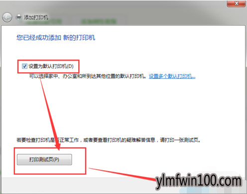 找不到打印机 找不到打印机