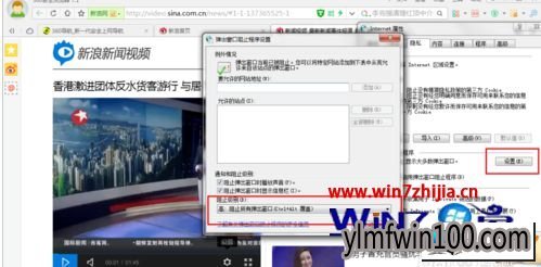雨林木风win10系统播放视频总是自动退出全屏的图文步骤