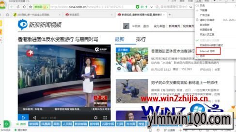 雨林木风win10系统播放视频总是自动退出全屏的图文步骤
