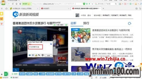 雨林木风win10系统播放视频总是自动退出全屏的图文步骤