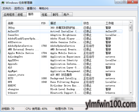 电脑音频服务 电脑音频服务