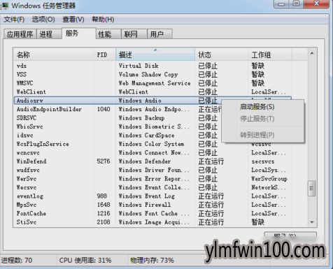 电脑音频服务 电脑音频服务