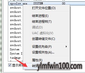 雨林木风win10系统svchost.exe占用高怎么办