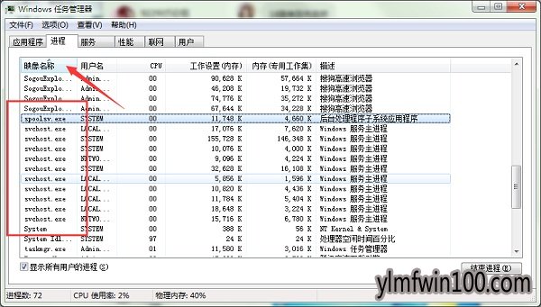 雨林木风win10系统svchost.exe占用高怎么办