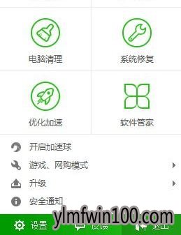 雨林木风win10 sp1补丁安装失败怎么办?雨林木风win10旗舰版补丁安装失败的图文步骤4