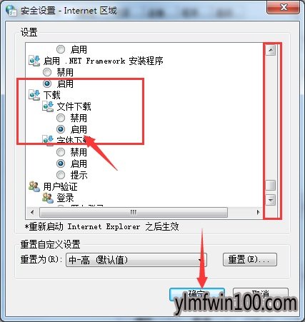 雨林木风win10 ie提示当前安全设置不允许该文件怎么办
