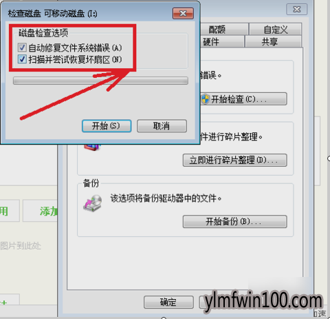 文件损坏 文件损坏
