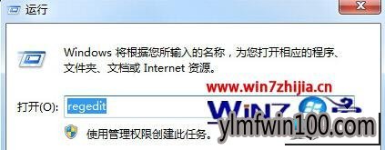 输入regedit 雨林木风win10系统iE设置中“使用软件呈现而不使用GpU呈现”选项不见了的图文步骤