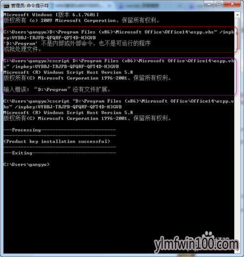 office 2010 激活错误代码0x8007000d解决办法