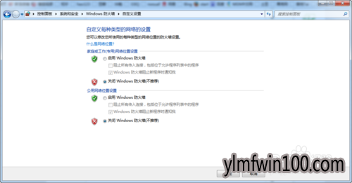 office 2010 激活错误代码0x8007000d解决办法