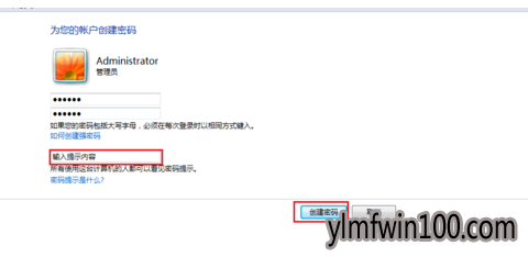 电脑密码 电脑密码