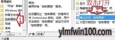 雨林木风win10系统打开控制面板提示操作由于限制被取消,请与管理员联系如何解决 雨林木风win10系统打开控制面板提示操作由于限制被取消,请与管理员联系如何解决