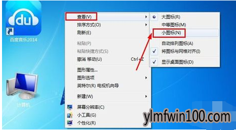 桌面图标 桌面图标