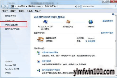 找不到无线网 找不到无线网