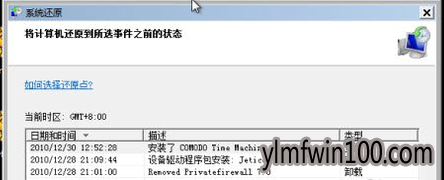 进不了桌面 进不了桌面