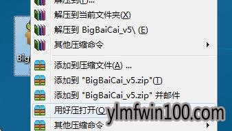 雨林木风win10安装程序提示_7ZipExtractEx的图文步骤 雨林木风win10安装程序提示_7ZipExtractEx的图文步骤