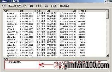 无效的windows映像怎么回事?雨林木风win10映像无效的图文步骤