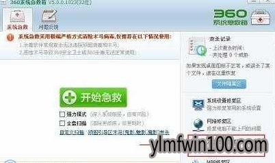无效的windows映像怎么回事?雨林木风win10映像无效的图文步骤